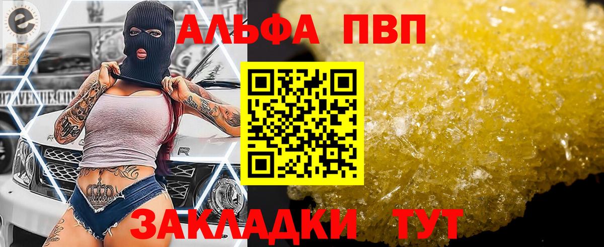 Железногорск  A PVP СК  APVP СК  Вход с VPN 