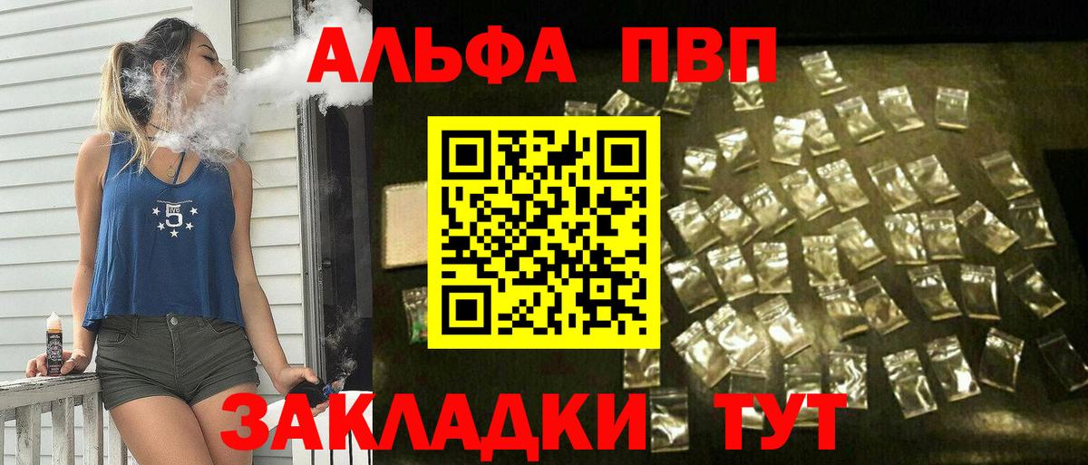А ПВП Соль Железногорск