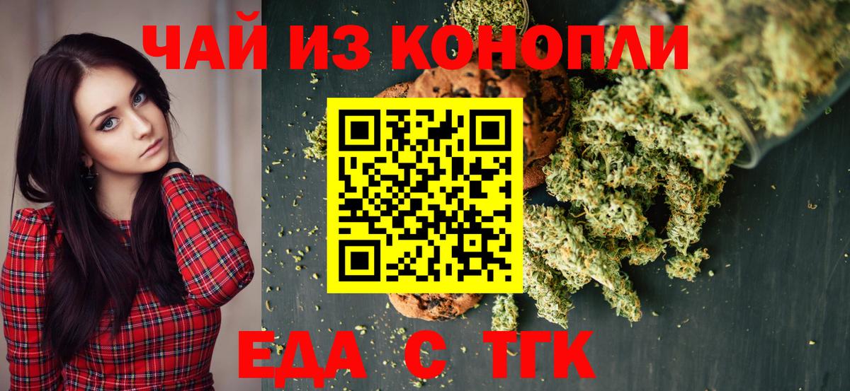 Железногорск  Canna-Cookies марихуана  Вход с VPN 