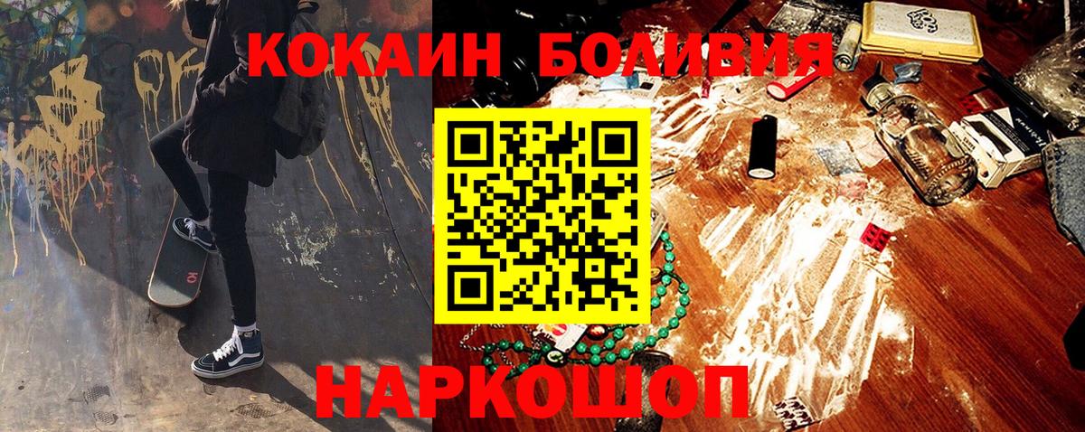 КОКАИН Columbia  Вход с VPN  купить наркотики цена  Железногорск  Кокаин 98% 