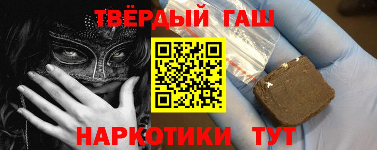 Железногорск  ГАШ индика сатива  Вход с VPN  ГАШИШ Ice-O-Lator 