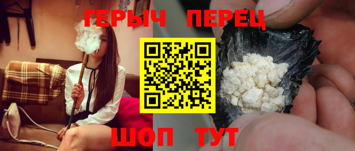 ГЕРОИН  Героин VHQ  Вход с VPN  Железногорск 