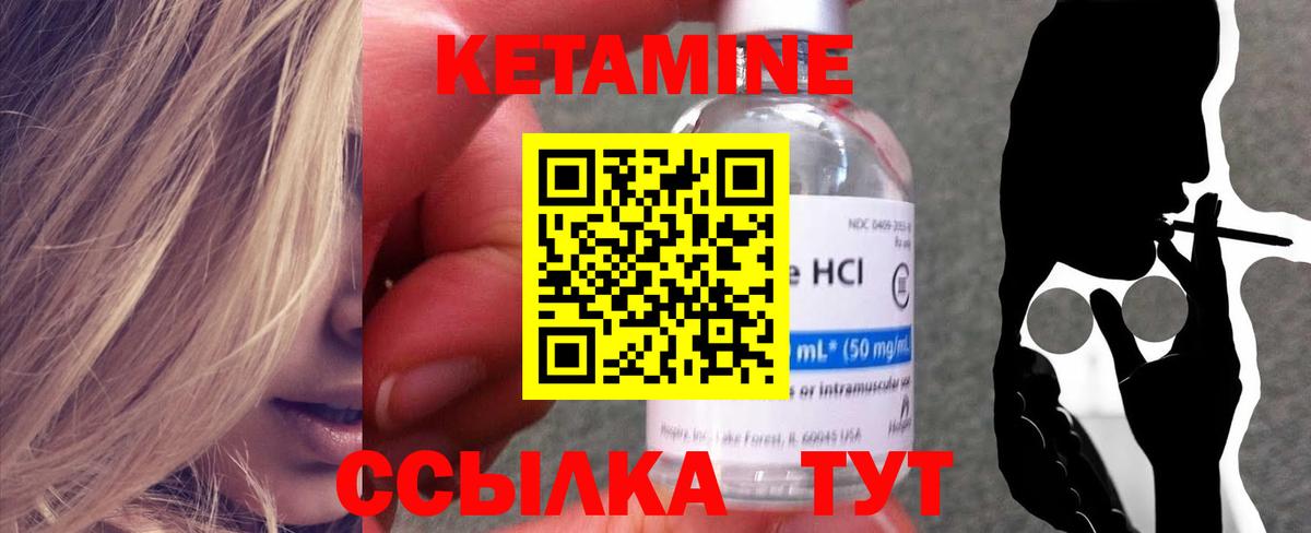 КЕТАМИН VHQ  Вход с VPN  Кетамин ketamine  Железногорск 