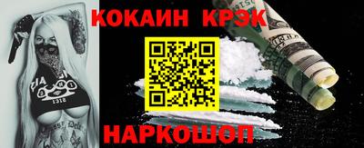кокаин Балахна