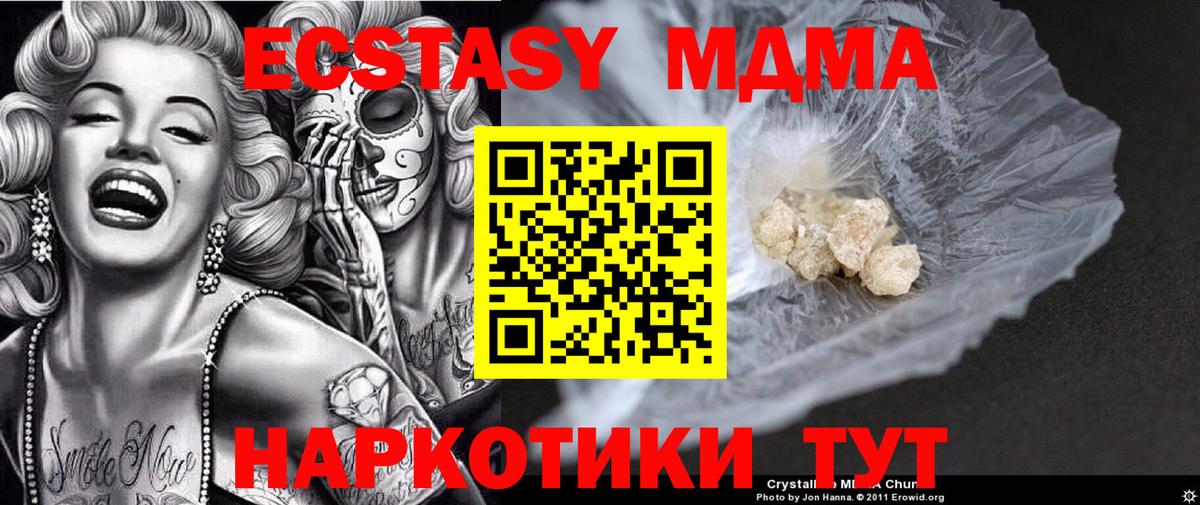 МДМА Molly Железногорск