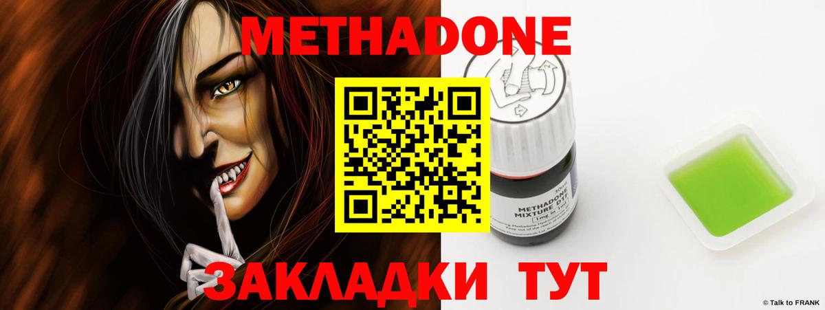 МЕТАДОН мёд  Вход с VPN  Железногорск  МЕТАДОН VHQ 