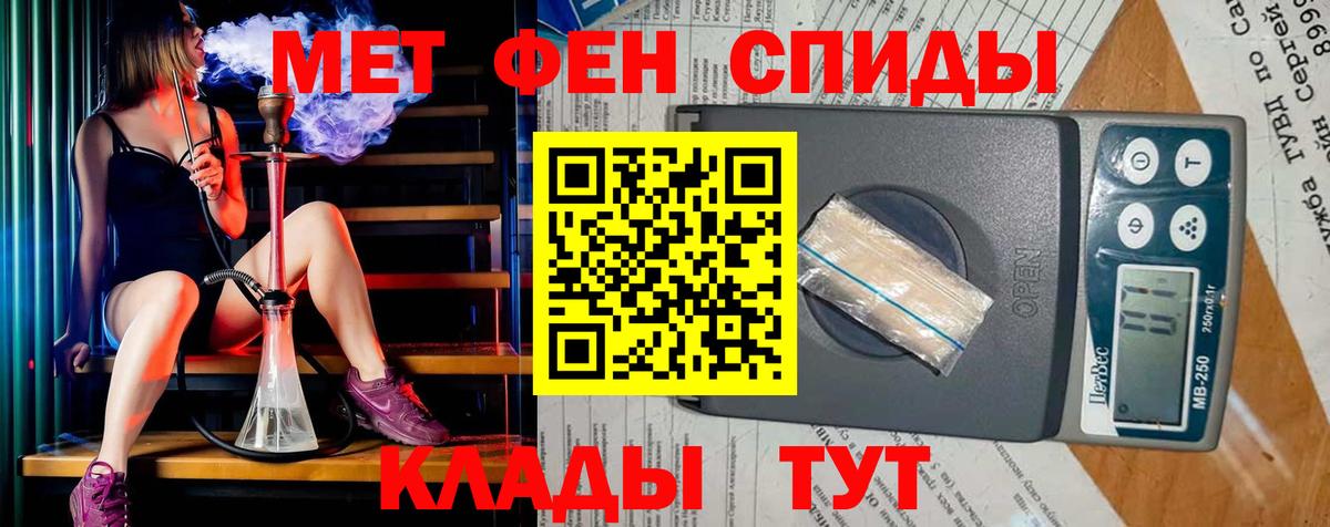 Метамфетамин Декстрометамфетамин 99.9%  Вход с VPN  Железногорск 