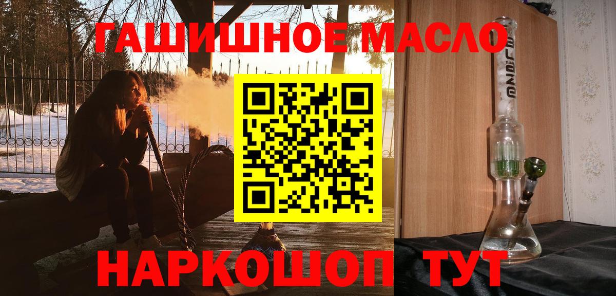 Железногорск  ТГК вейп с тгк  Вход с VPN  наркотики  Дистиллят ТГК жижа 