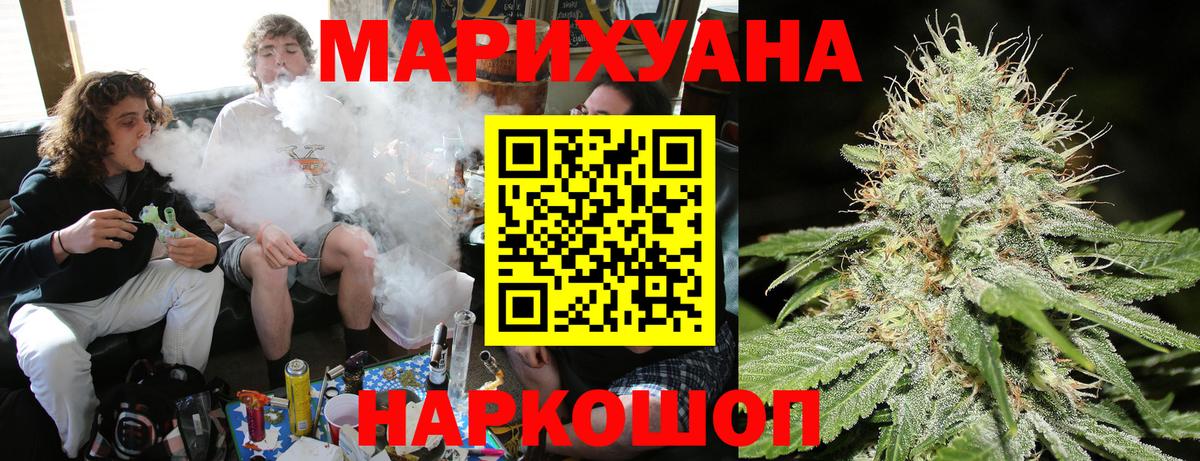 Каннабис Bruce Banner Железногорск